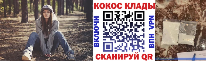 где продают наркотики  omg вход  Cocaine VHQ  Ленинск 