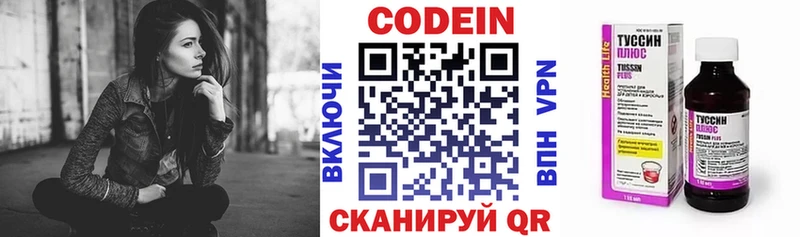 Кодеиновый сироп Lean Purple Drank Ленинск