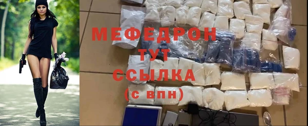 мяу мяу кристалл Балахна