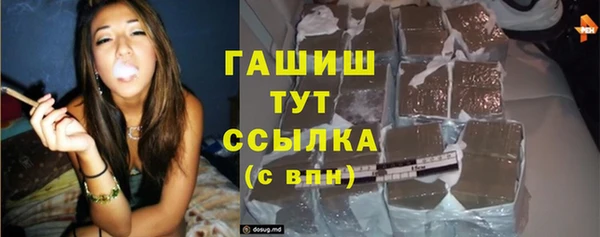 мяу мяу кристалл Балахна
