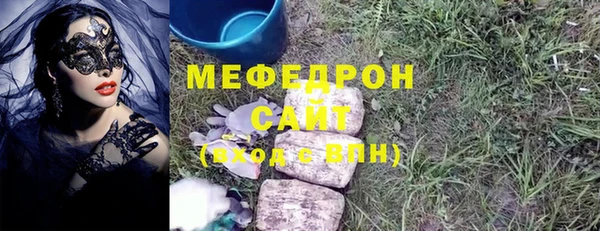 мяу мяу кристалл Балахна