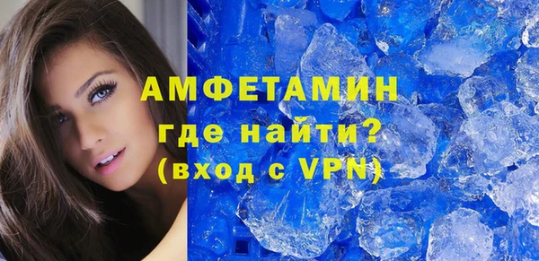 мяу мяу кристалл Балахна