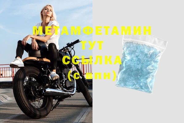 мяу мяу кристалл Балахна