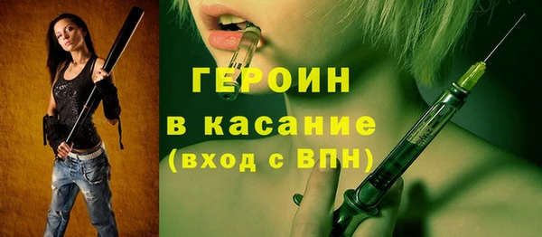 мяу мяу кристалл Балахна