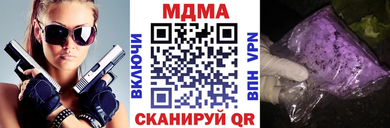MDMA кристаллы Ленинск